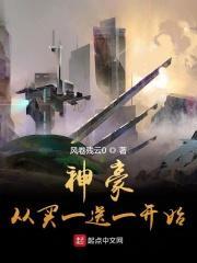 神豪从十连抽