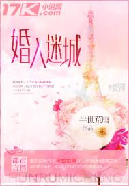 婚入迷城国语版在线观看免费 婚入迷城国语版在线观看免费