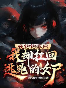 夜钓遇到的恐怖事 夜钓遇到的恐怖事