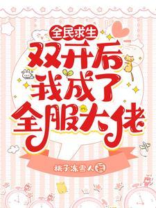 求生有名的 求生有名的