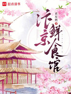 汴京鲜食馆口碑怎么样