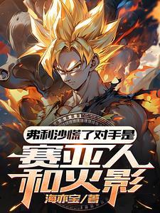 龙珠新世界漫画 龙珠新世界漫画
