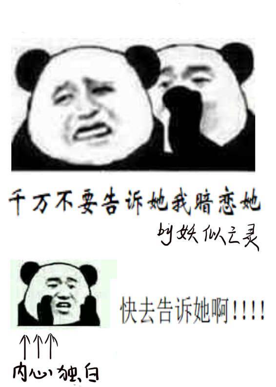 千万别告诉她我暗恋她 千万别告诉她我暗恋她