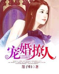 宠婚撩人TXT