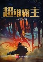 超霸是谁