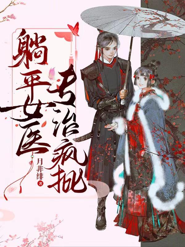 躺平真相 躺平真相