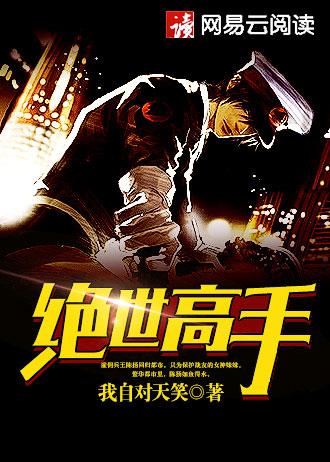 修仙奇才 修仙奇才
