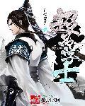 超品学士 超品学士